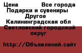 Bearbrick 400 iron man › Цена ­ 8 000 - Все города Подарки и сувениры » Другое   . Калининградская обл.,Светловский городской округ 